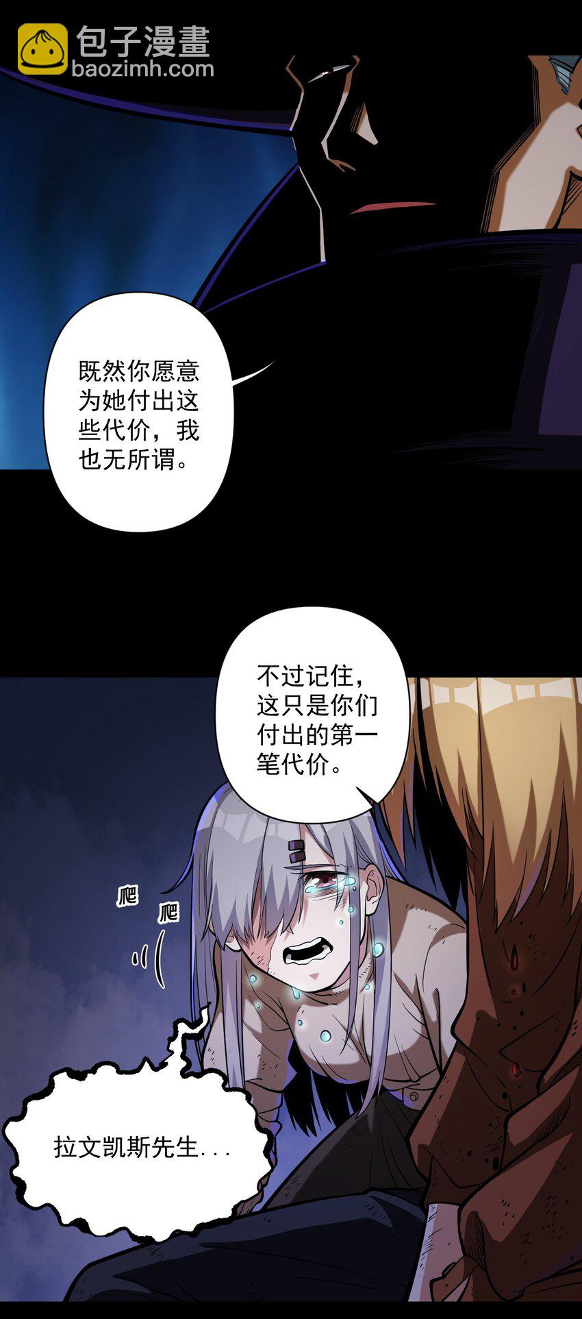 059 牺牲性命的验证(1/2)-第61话