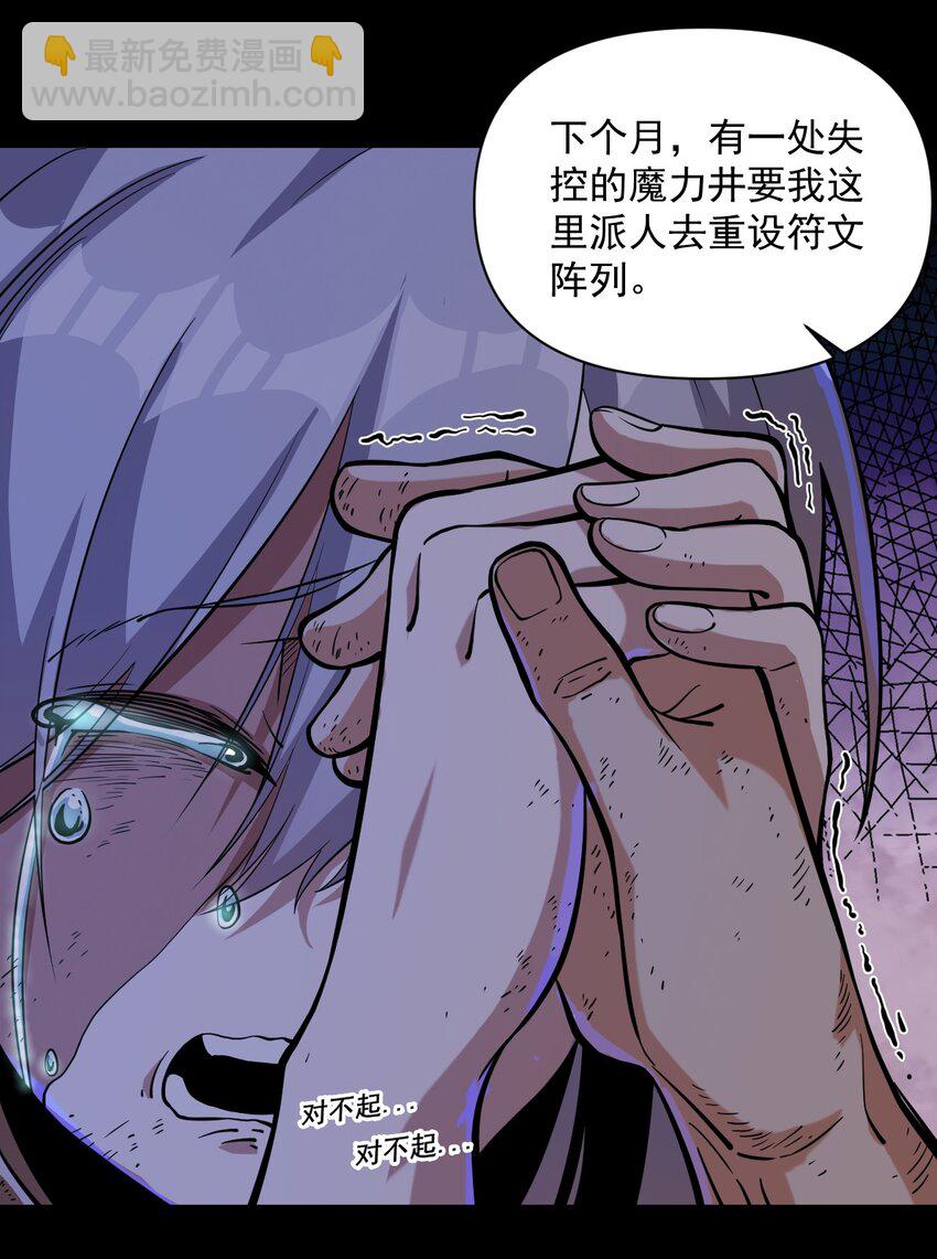 059 牺牲性命的验证(1/2)-第61话