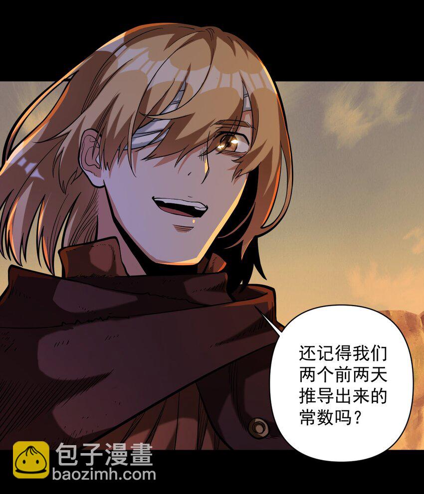 059 牺牲性命的验证(1/2)-第61话