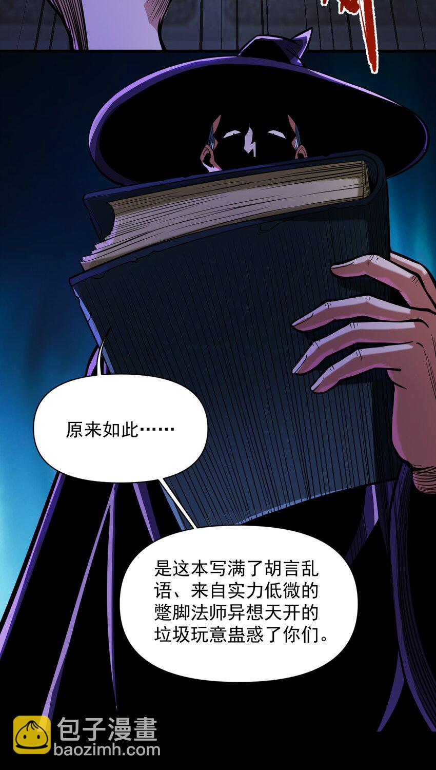 059 牺牲性命的验证(1/2)-第61话