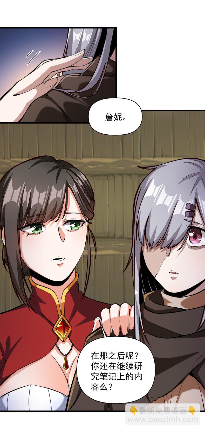 060 公爵！我想学符文！（内含福利）(1/2)-第63话