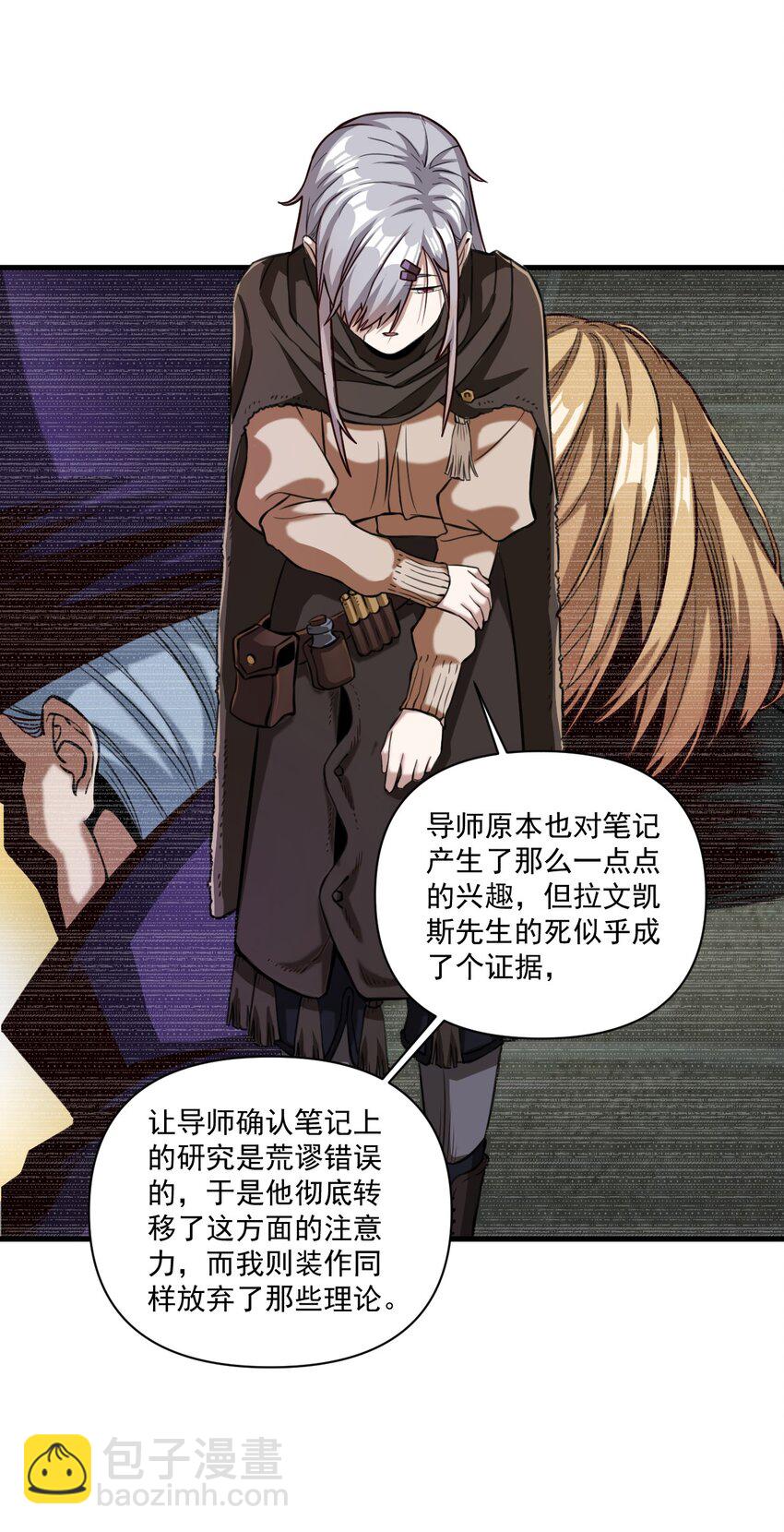 060 公爵！我想学符文！（内含福利）(1/2)-第63话