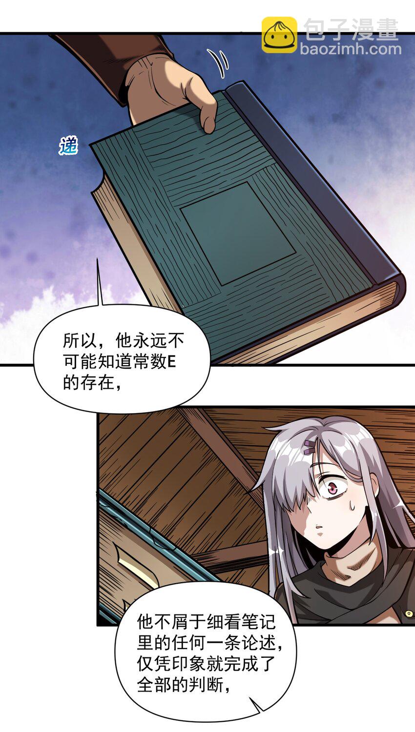 060 公爵！我想学符文！（内含福利）(1/2)-第63话