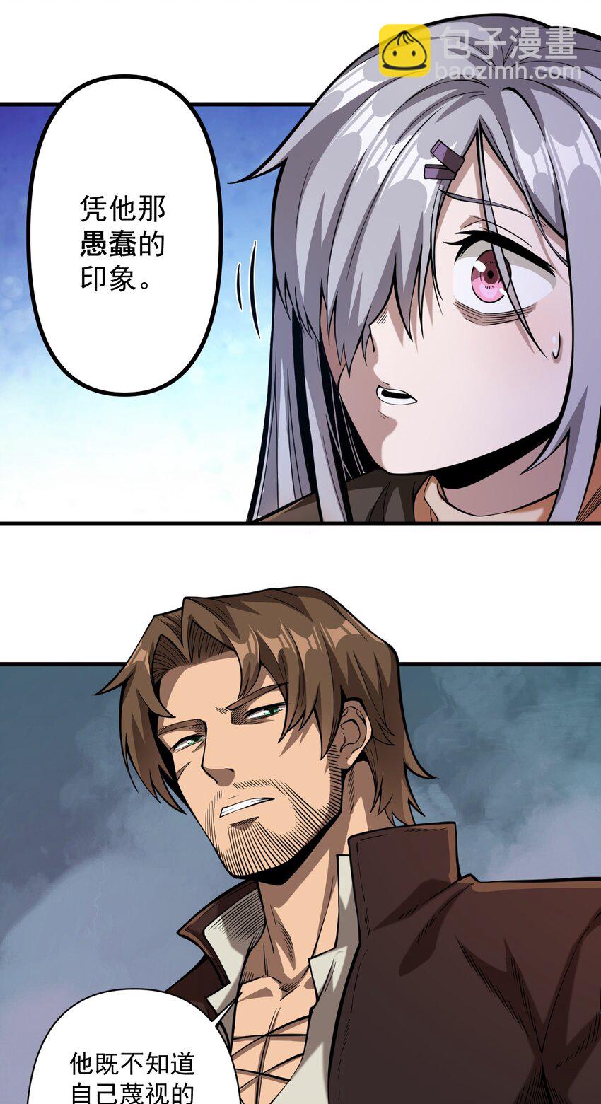 060 公爵！我想学符文！（内含福利）(1/2)-第63话