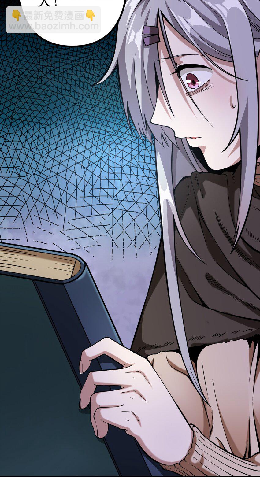 060 公爵！我想学符文！（内含福利）(1/2)-第63话