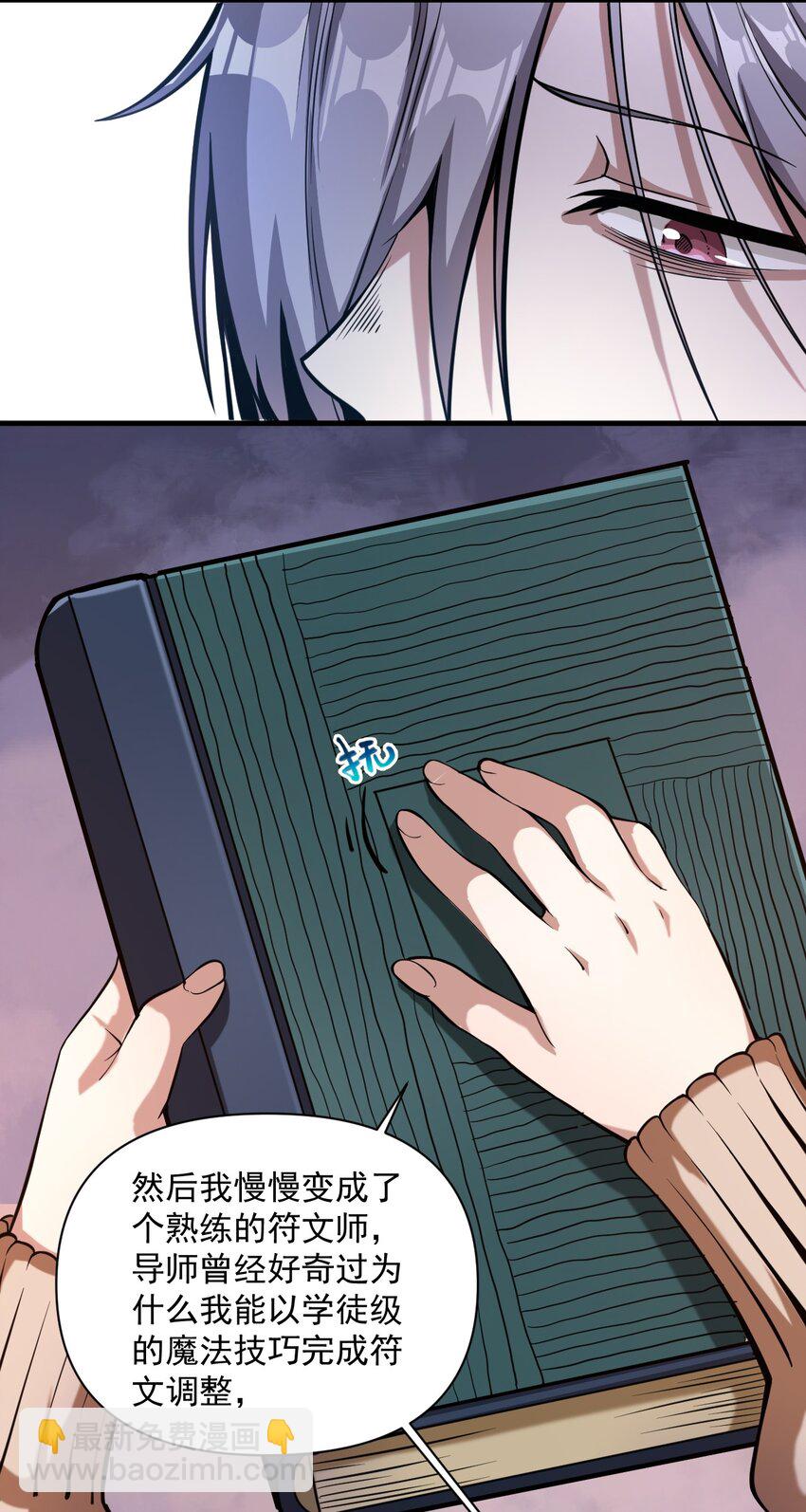 060 公爵！我想学符文！（内含福利）(1/2)-第63话