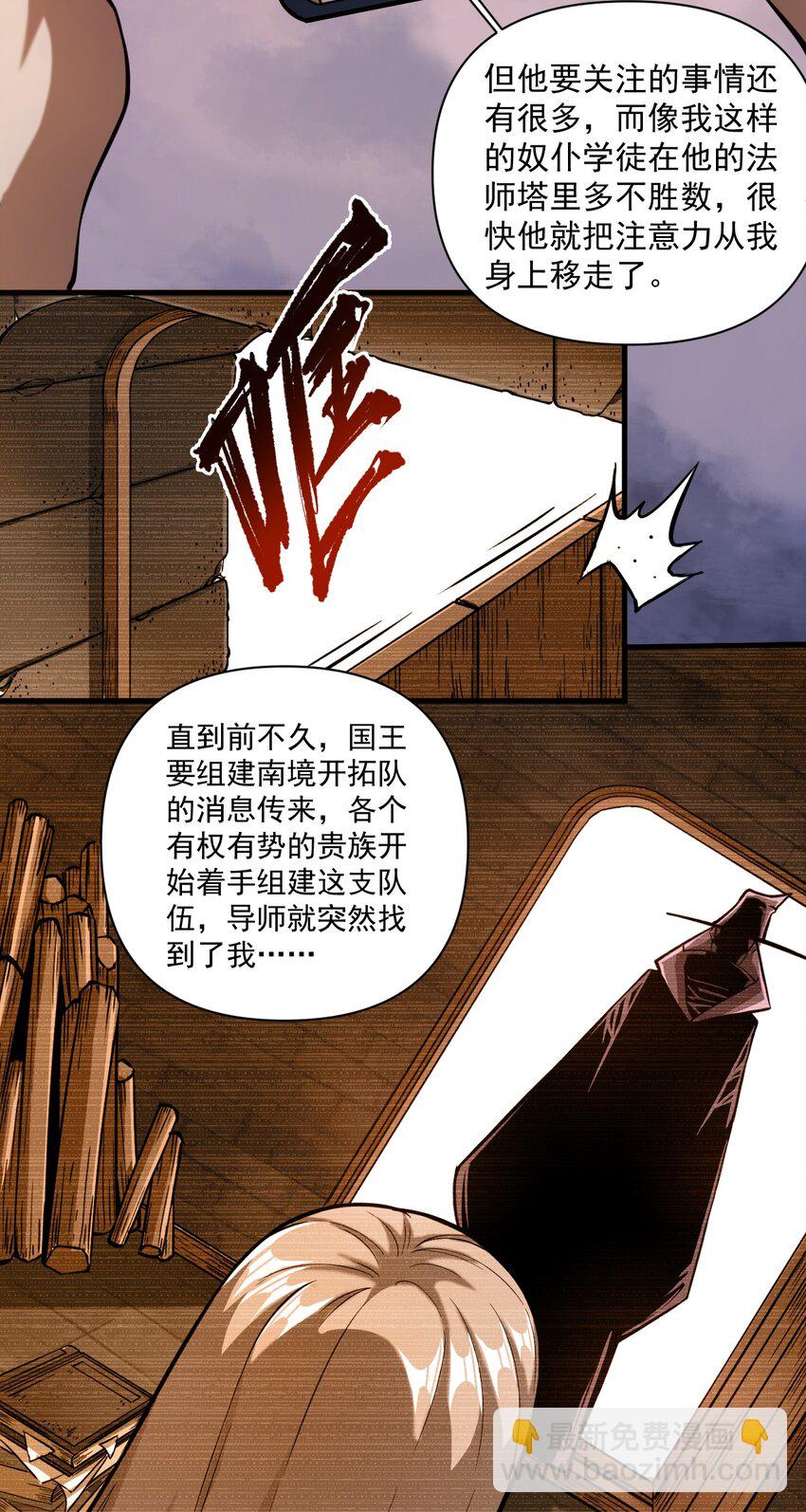 060 公爵！我想学符文！（内含福利）(1/2)-第63话