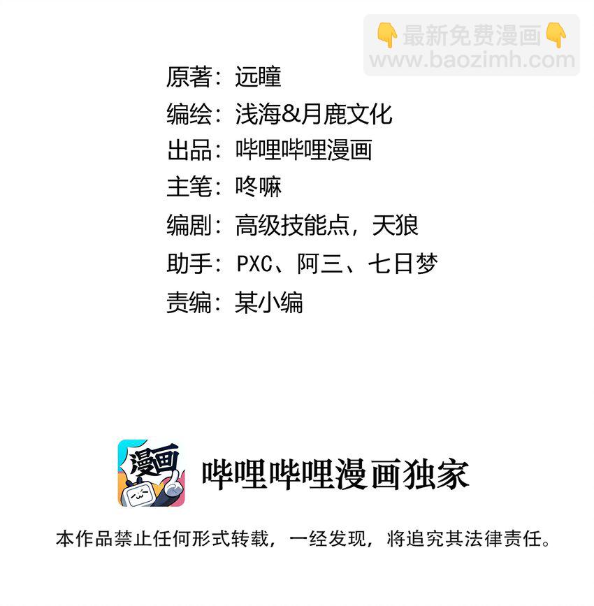 060 公爵！我想学符文！（内含福利）(1/2)-第63话