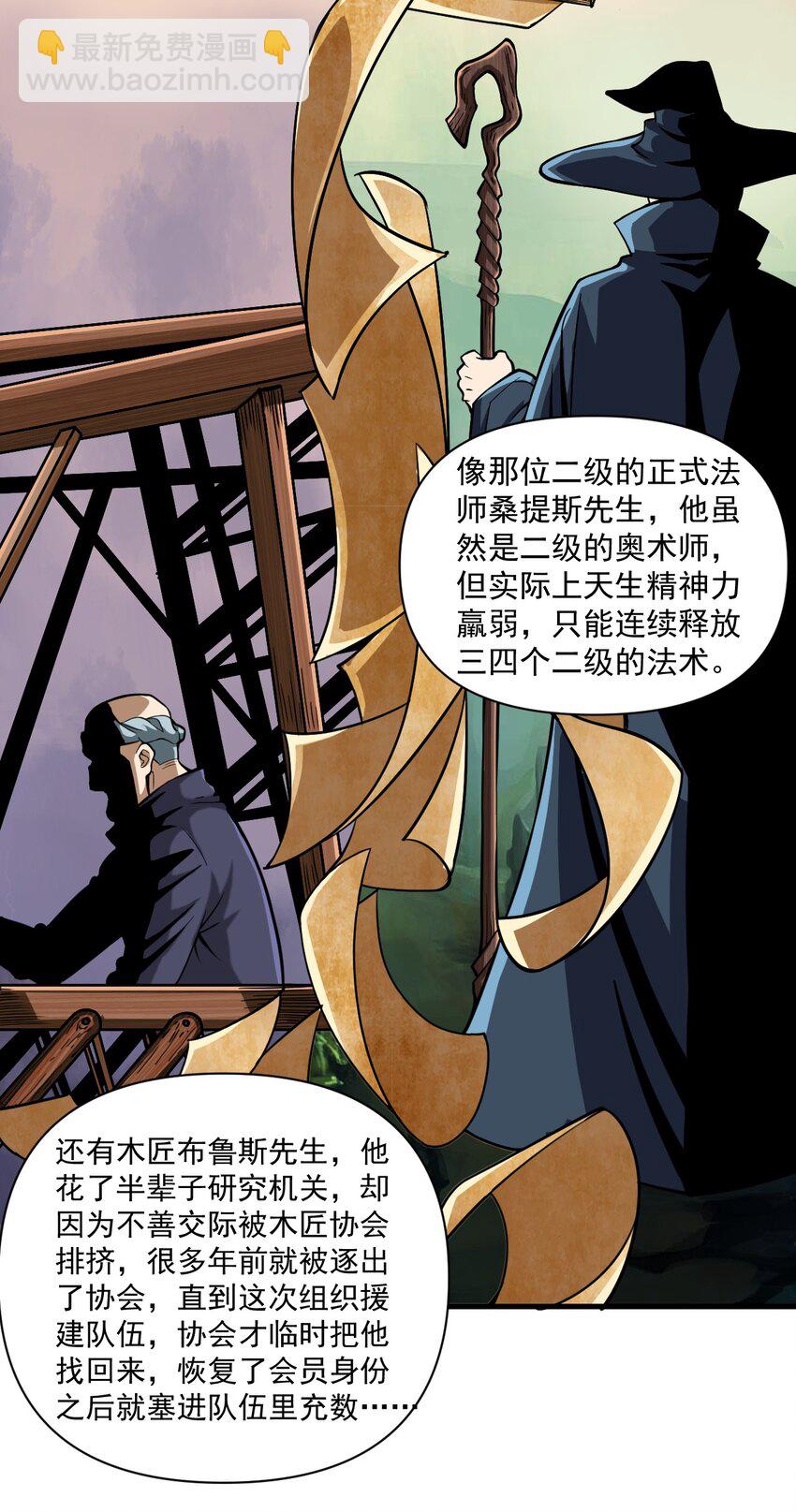 060 公爵！我想学符文！（内含福利）(1/2)-第63话