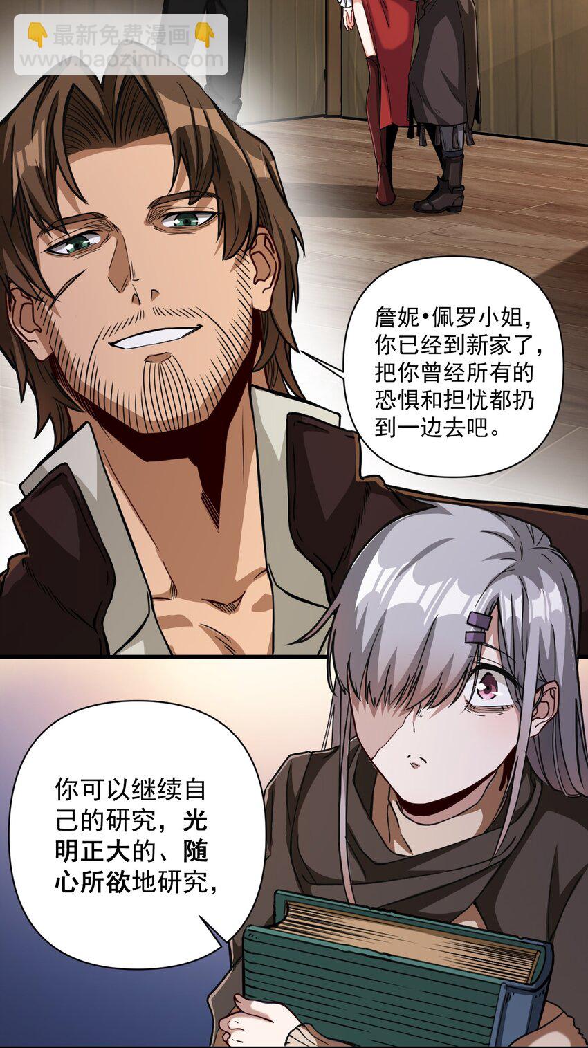 060 公爵！我想学符文！（内含福利）(1/2)-第63话