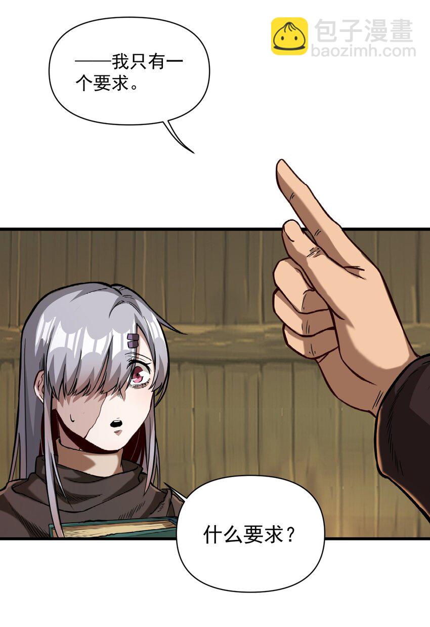 060 公爵！我想学符文！（内含福利）(1/2)-第63话