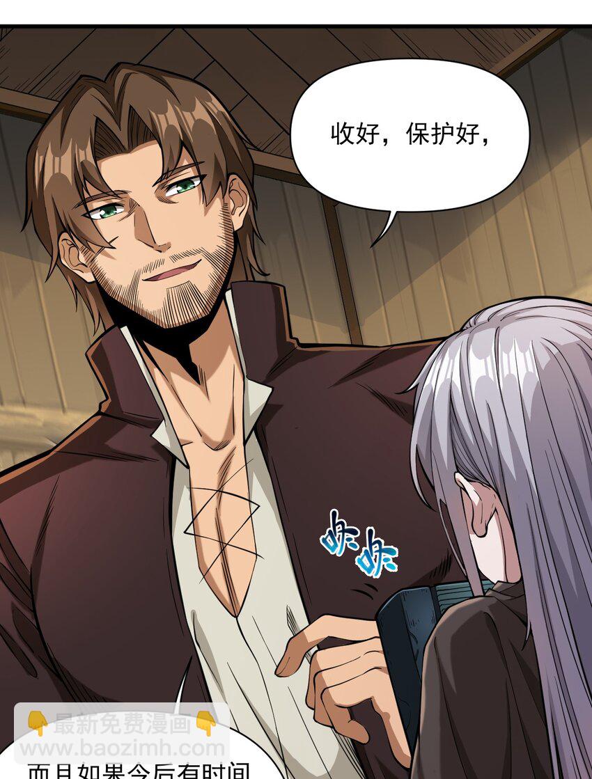 060 公爵！我想学符文！（内含福利）(1/2)-第63话