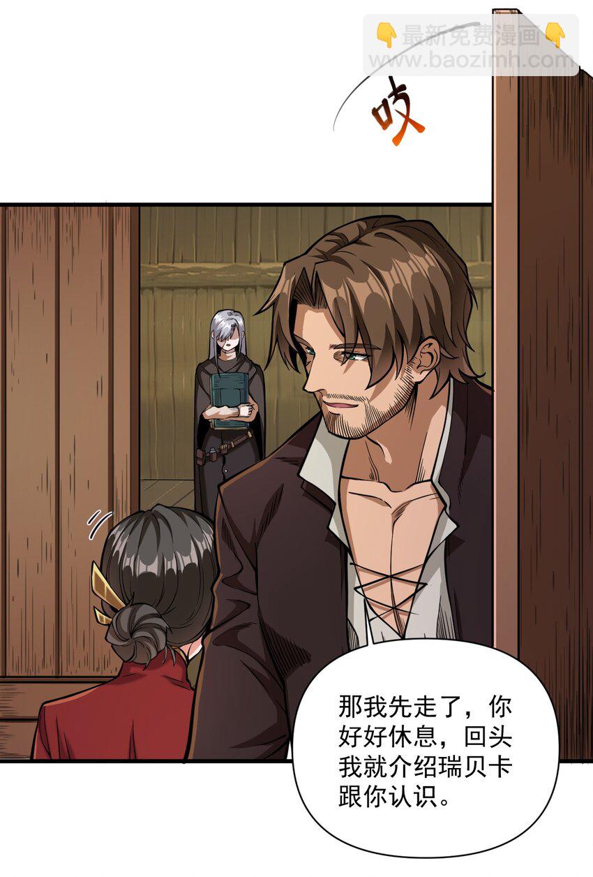 060 公爵！我想学符文！（内含福利）(1/2)-第63话