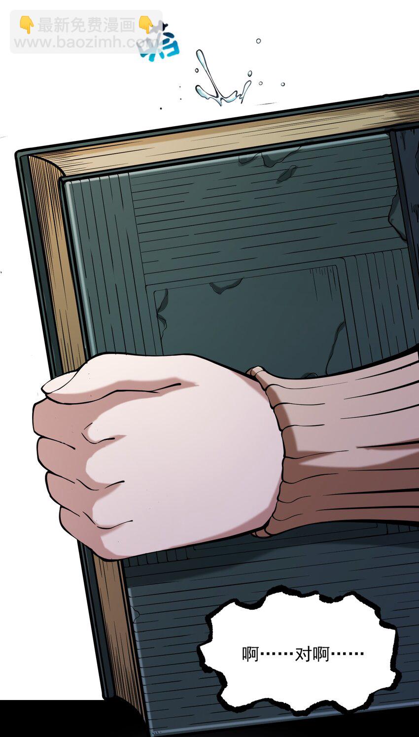 060 公爵！我想学符文！（内含福利）(1/2)-第63话