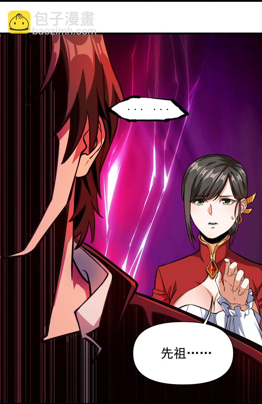 060 公爵！我想学符文！（内含福利）(1/2)-第63话