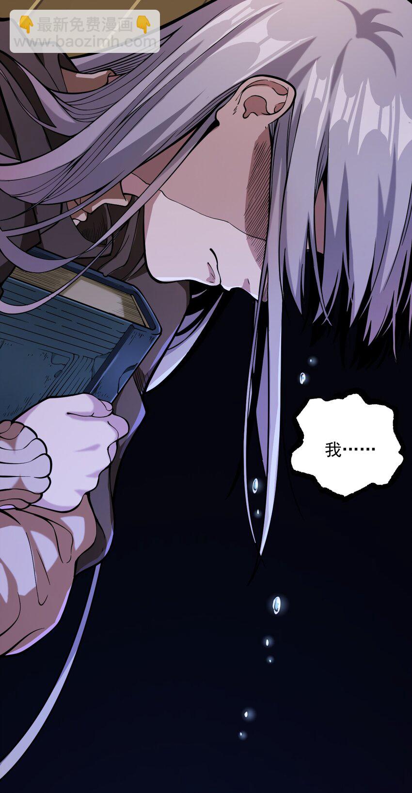 060 公爵！我想学符文！（内含福利）(1/2)-第63话