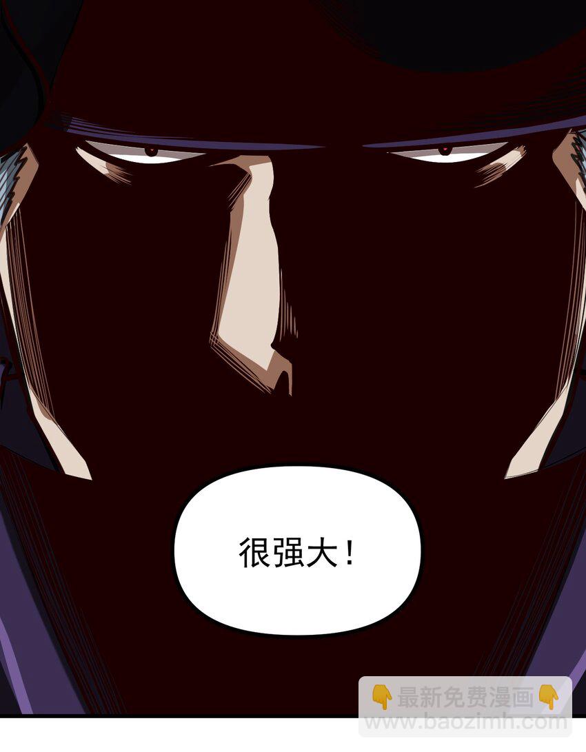 060 公爵！我想学符文！（内含福利）(1/2)-第63话