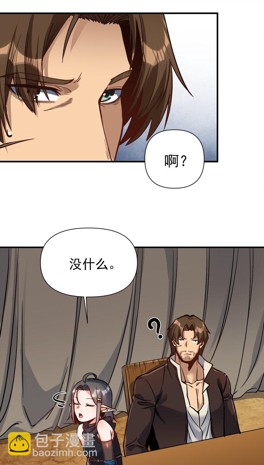 062 全面普及义务教育（开奖啦！）(1/2)-第65话