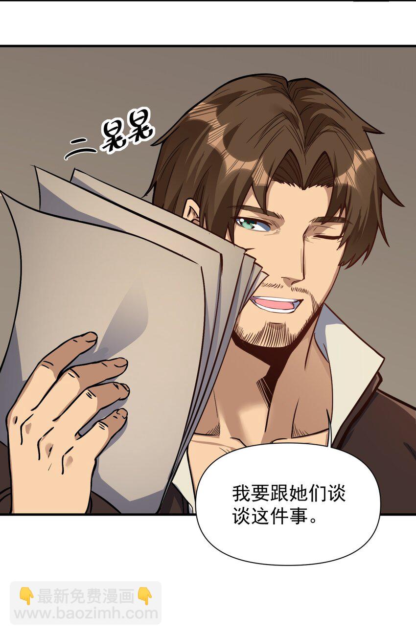 062 全面普及义务教育（开奖啦！）(1/2)-第65话