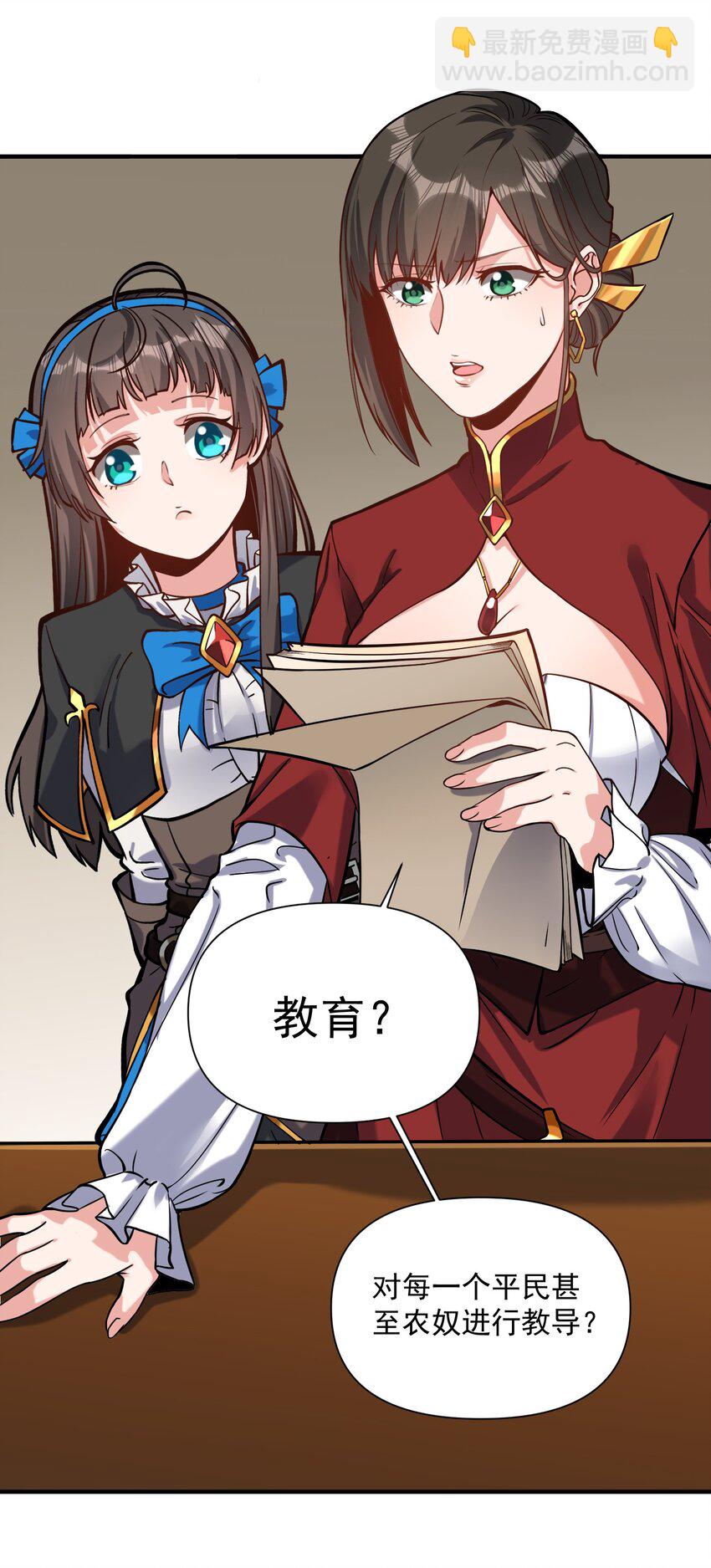 062 全面普及义务教育（开奖啦！）(1/2)-第65话