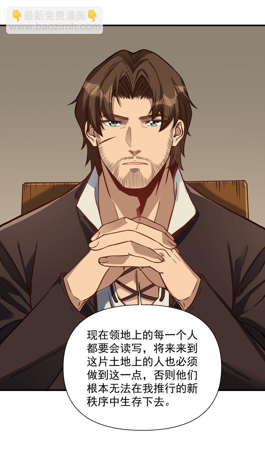 062 全面普及义务教育（开奖啦！）(1/2)-第65话