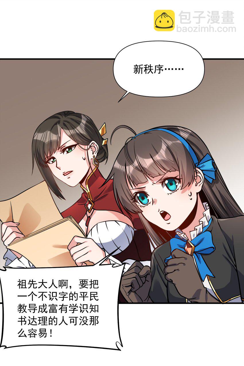 062 全面普及义务教育（开奖啦！）(1/2)-第65话