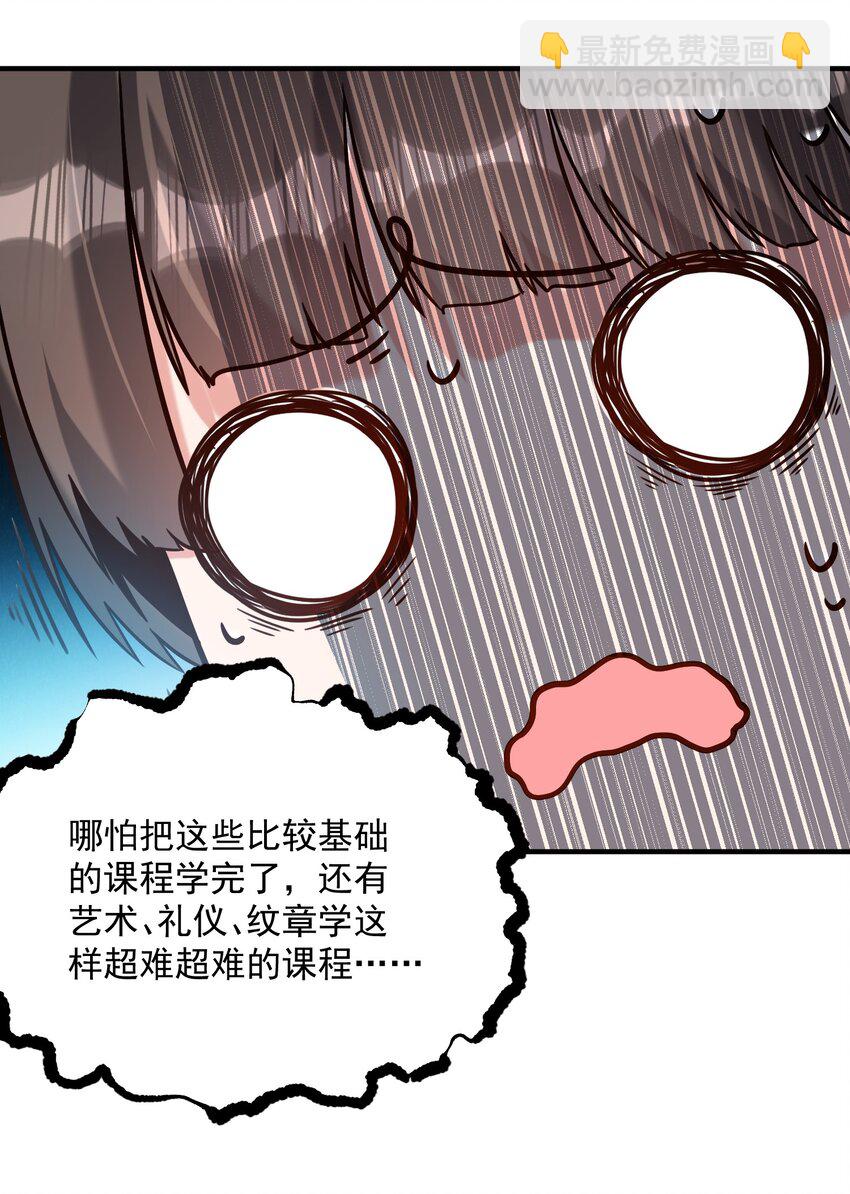 062 全面普及义务教育（开奖啦！）(1/2)-第65话