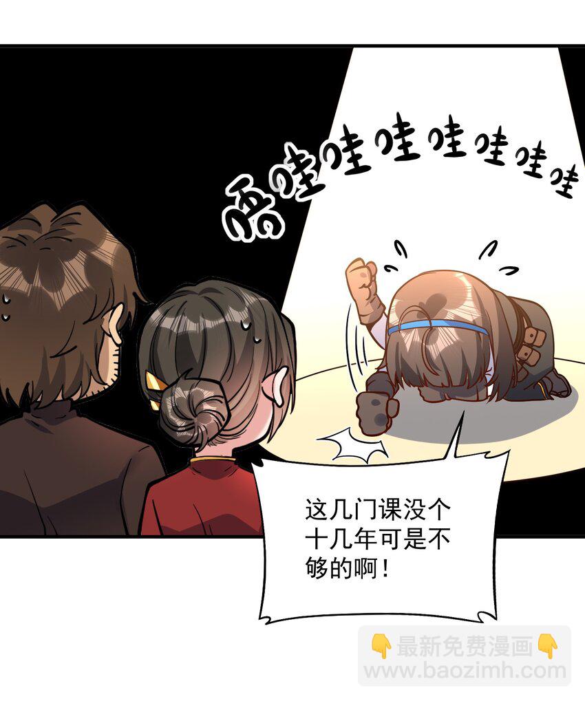 062 全面普及义务教育（开奖啦！）(1/2)-第65话