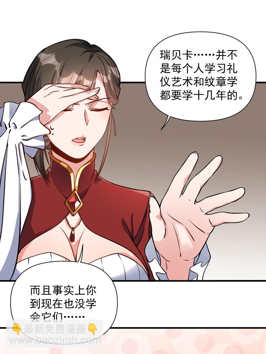 062 全面普及义务教育（开奖啦！）(1/2)-第65话