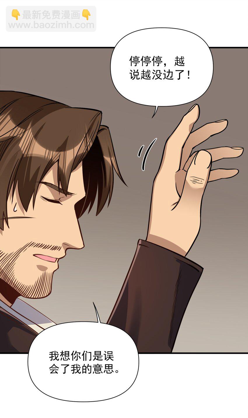 062 全面普及义务教育（开奖啦！）(1/2)-第65话