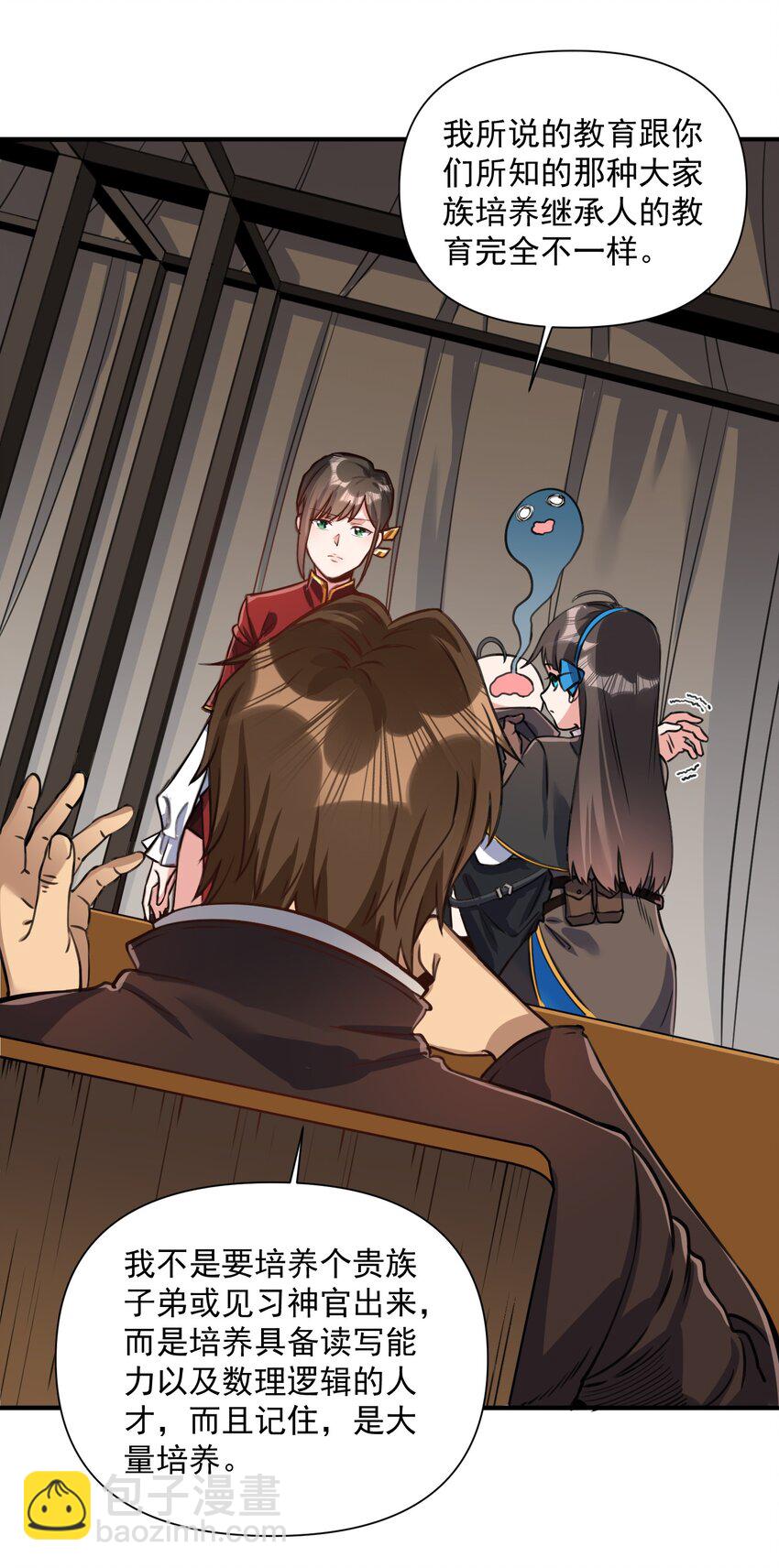 062 全面普及义务教育（开奖啦！）(1/2)-第65话