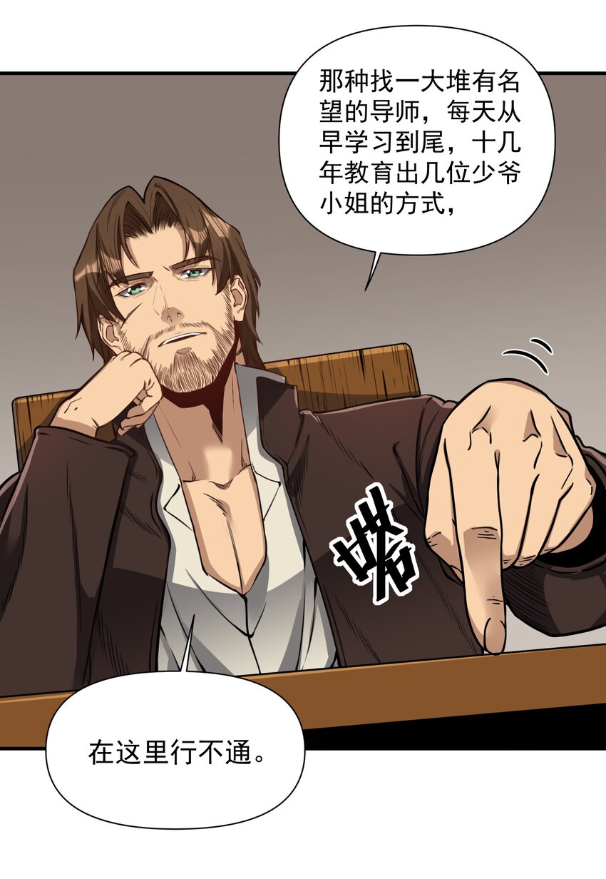 062 全面普及义务教育（开奖啦！）(1/2)-第65话