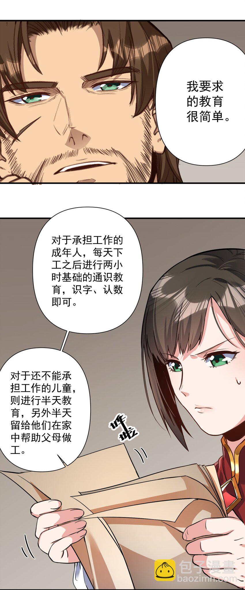 062 全面普及义务教育（开奖啦！）(1/2)-第65话