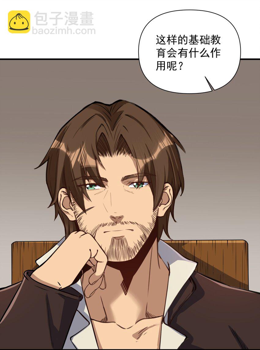 062 全面普及义务教育（开奖啦！）(1/2)-第65话