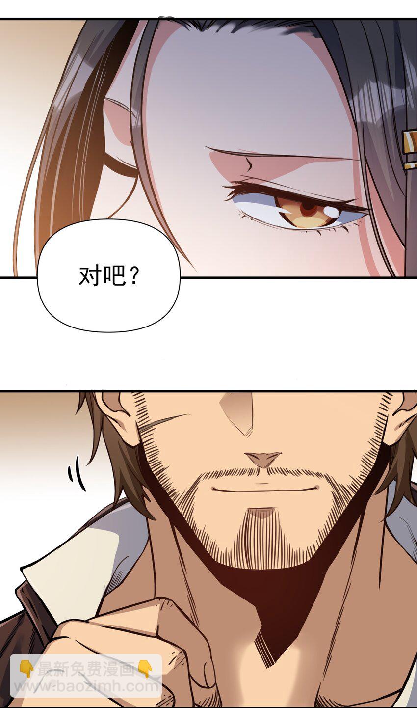 062 全面普及义务教育（开奖啦！）(1/2)-第65话