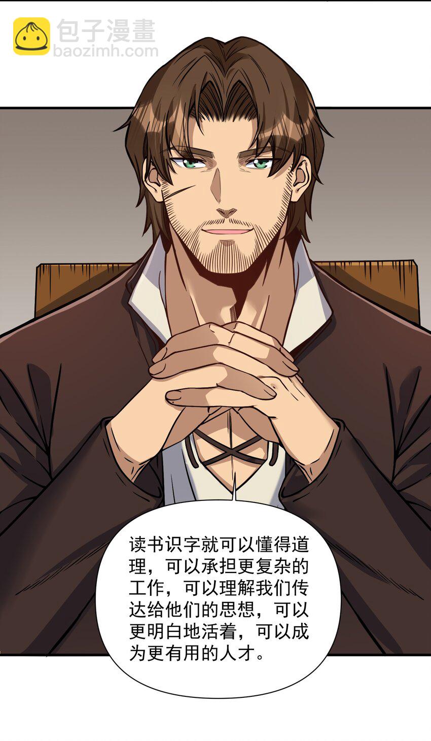 062 全面普及义务教育（开奖啦！）(1/2)-第65话