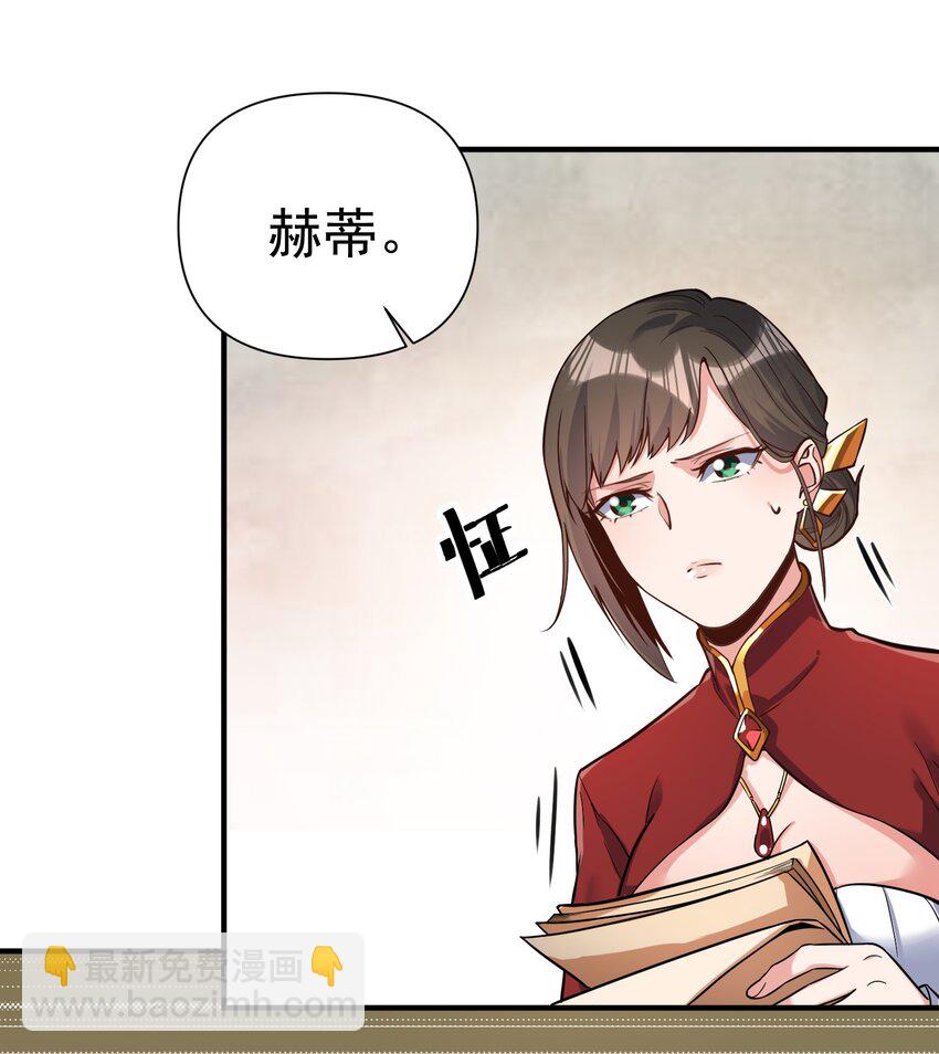 062 全面普及义务教育（开奖啦！）(1/2)-第65话