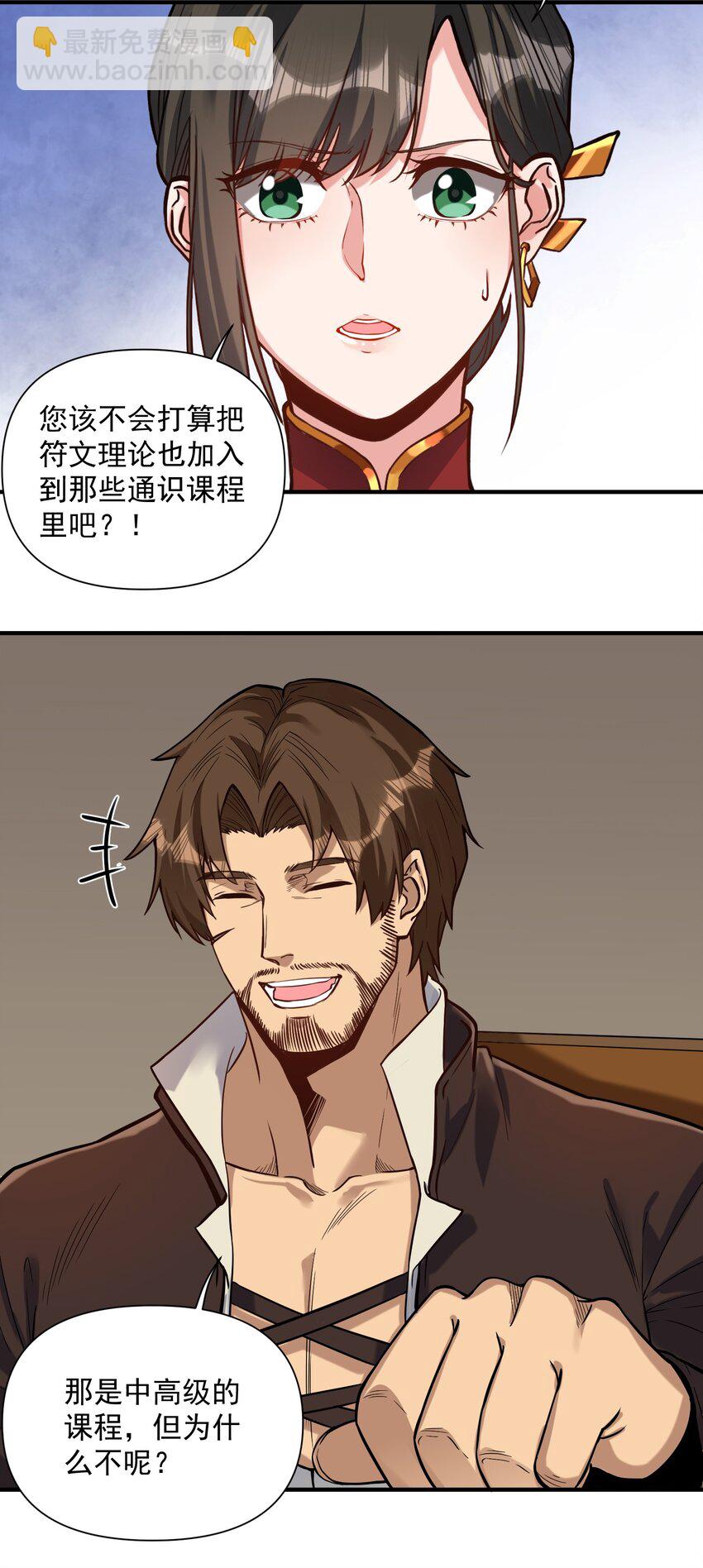 062 全面普及义务教育（开奖啦！）(1/2)-第65话