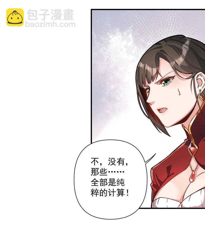 062 全面普及义务教育（开奖啦！）(1/2)-第65话