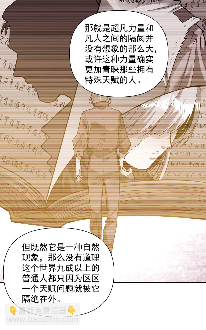 062 全面普及义务教育（开奖啦！）(1/2)-第65话