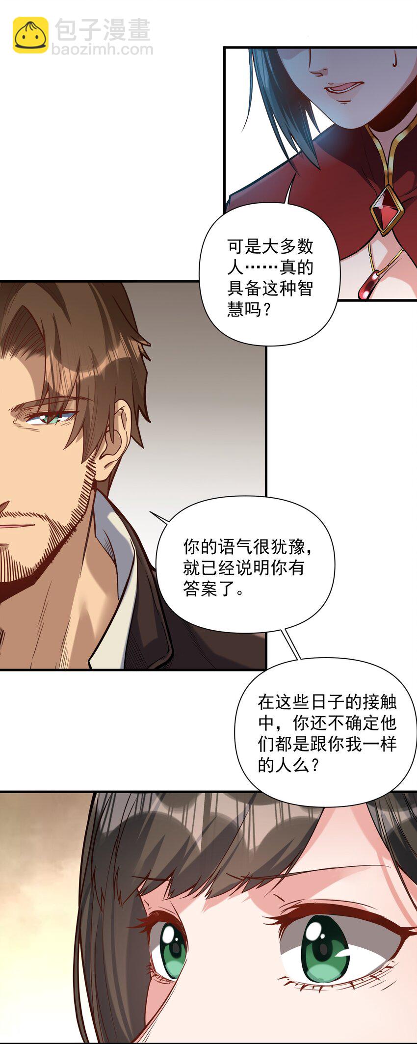 062 全面普及义务教育（开奖啦！）(1/2)-第65话