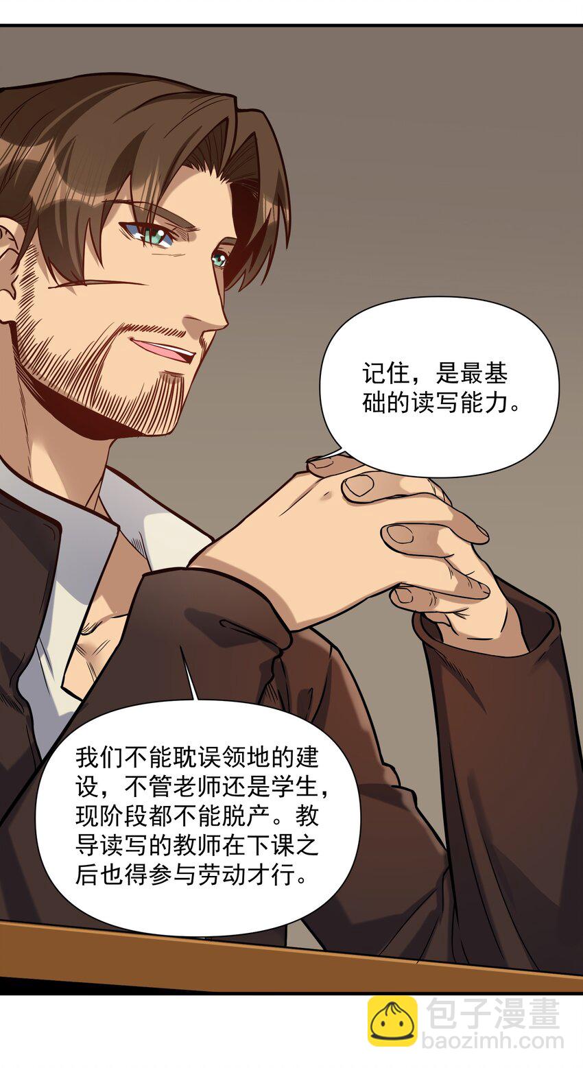 062 全面普及义务教育（开奖啦！）(1/2)-第65话