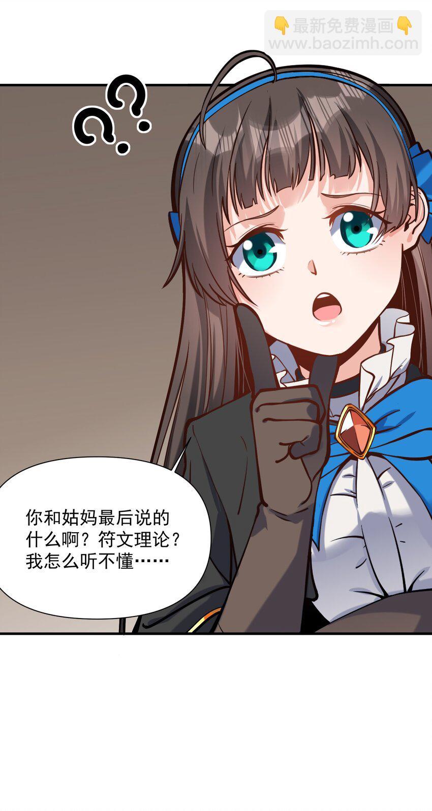 062 全面普及义务教育（开奖啦！）(1/2)-第65话