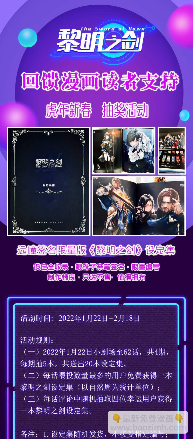 062 全面普及义务教育（开奖啦！）(1/2)-第65话