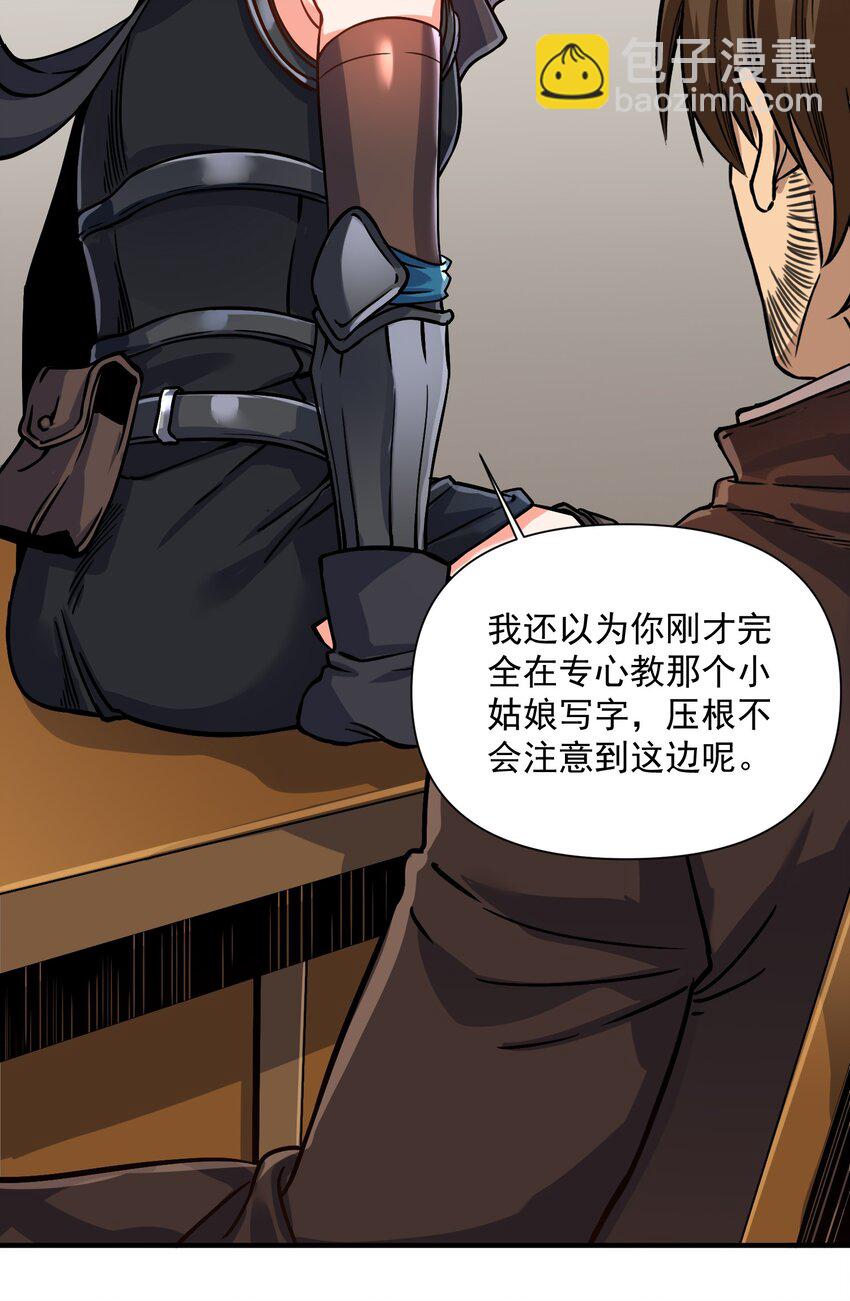 062 全面普及义务教育（开奖啦！）(1/2)-第65话