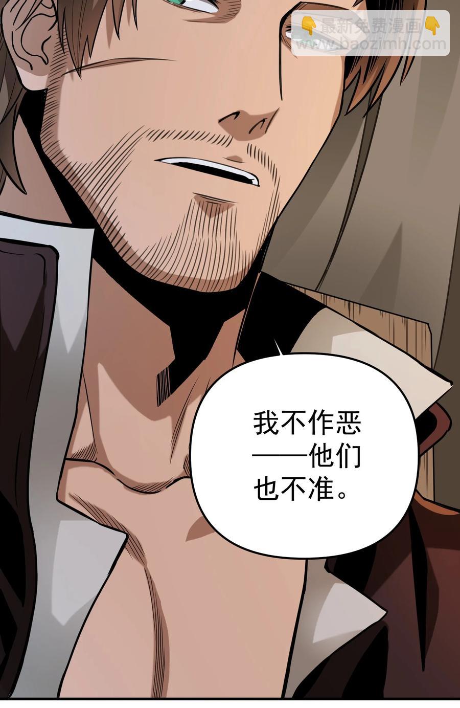 064 &ldquo;我预判了你的预判&rdquo;-第67话