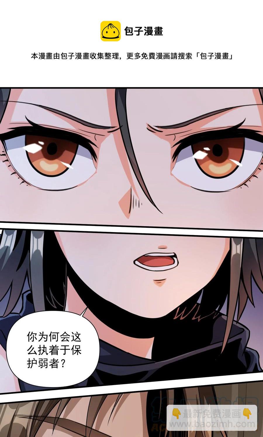 064 &ldquo;我预判了你的预判&rdquo;-第67话