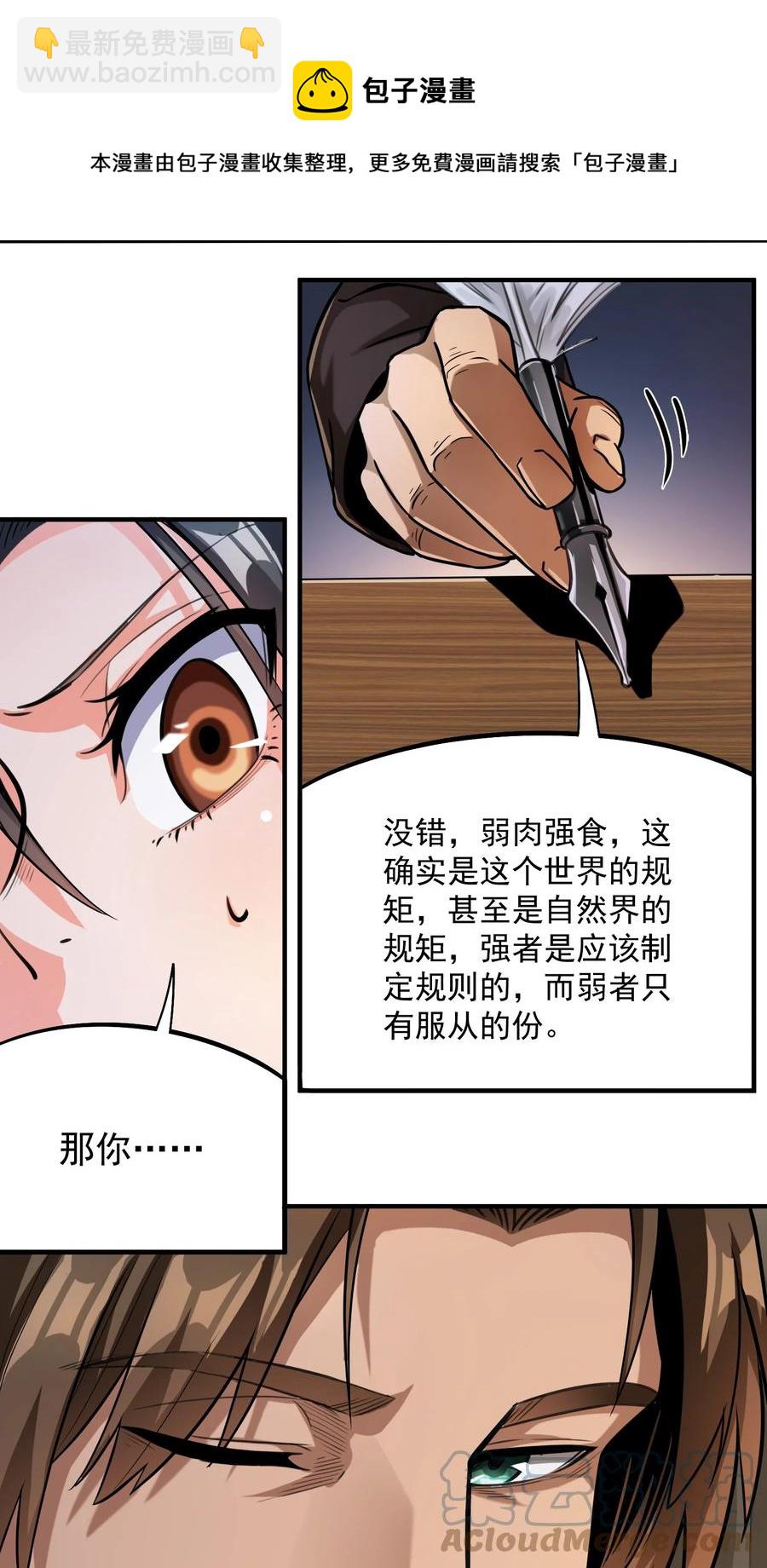 064 &ldquo;我预判了你的预判&rdquo;-第67话