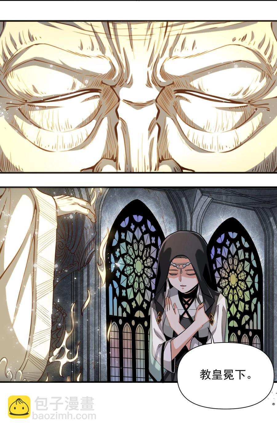 064 &ldquo;我预判了你的预判&rdquo;-第67话