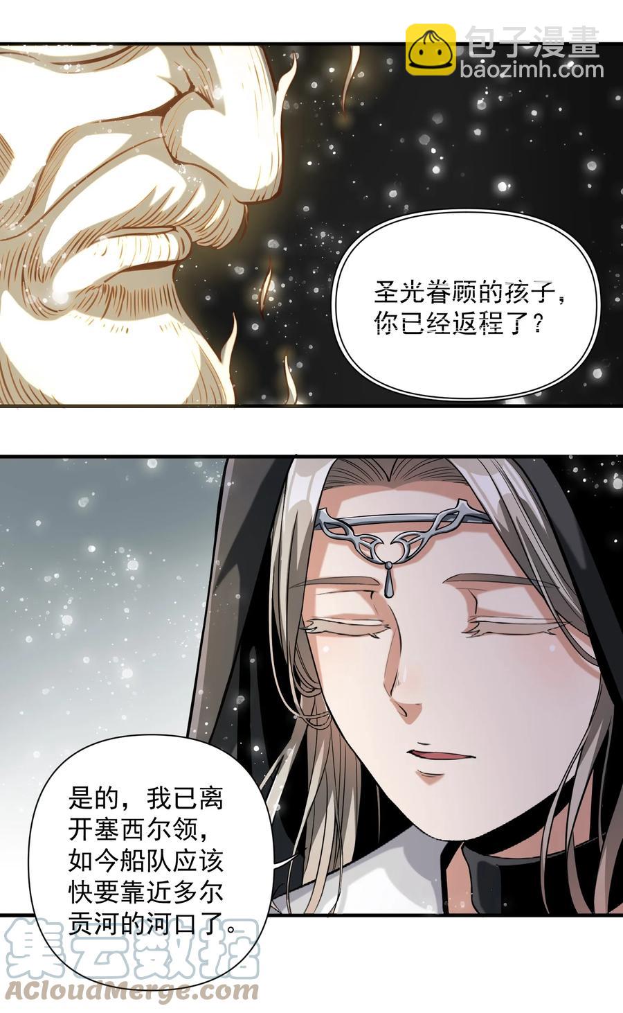 064 &ldquo;我预判了你的预判&rdquo;-第67话